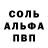 Амфетамин VHQ Deborah VERDIER