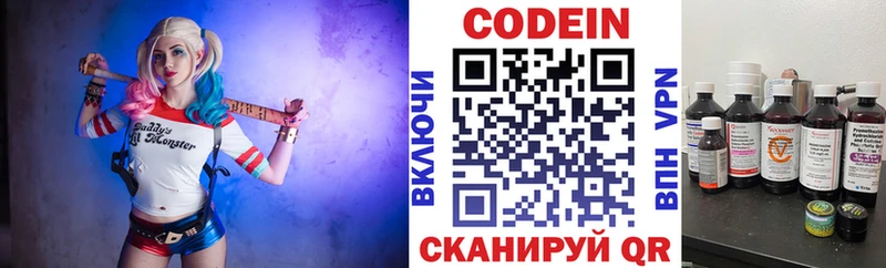 Codein Purple Drank  Полесск 
