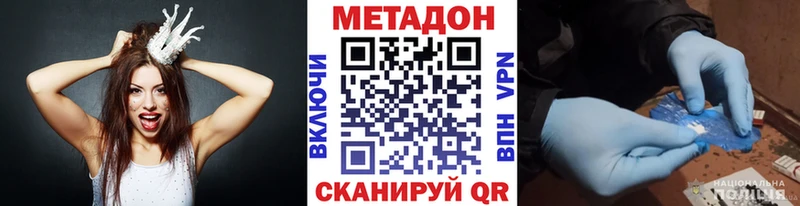 Метадон кристалл  Полесск 